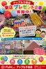 キッズ限定♪ご来店で選べるおもちゃプレゼント企画実施中