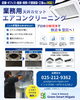店舗・オフィス・施設・工場など対応！】業務用 天井カセエアコン