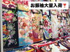 振袖　沙織セット　Sサイズ　希少 振袖大量入荷❣️7月限定で振袖レンタルご契約で刺繍衿プレゼント
