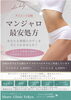 Rinaピュアライン pureline EMS 美容　ダイエット オンライン美容クリニックと連携したダイエット治療のご案内 | カット