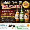 山崎・白州・響など国産ウイスキー高価買取中｜未開封ボトル歓迎
