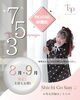 七五三早期前撮り☆8・9月限定！パパママ着物土日も無料キャンペーン
