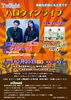 10月25日（日）「ハロウィンライブ」開催決定しました！ | 星の宮音楽