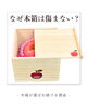 なせ木箱は傷まない？【木箱製造／全国発送可能／長崎】 | 有限会社