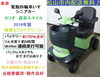 サマーセール♪ 激安14.8万円 美車お買い得！シニアカー 2019年製
