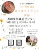 耳つぼセラピスト講座in有田 | プライベートサロンNICOのニュース