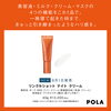 リンクルショット ナイト クリーム | ポーラ サンサン通り店のニュース