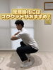 初心者向け！自宅でできる簡単スクワットで日常動作をラクに