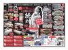 くま　様　お見積り家具 決算セール第3弾！ | くまがい家具店のニュース | まいぷれ[稚内