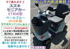 大幅値下げ！17.8万円♪ 2019年製スズキ セニアカー(純正バッテリー約