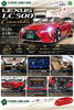 【手渡し可能な方】LEXUS LC500 電動自動車 トイザらス限定モデル LEXUS LC500 電動乗用車 トイザらス限定モデル 子供用 楽天市場