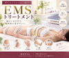 運動が苦手でもスッキリ引き締め。寝たまま筋肉へアプローチする「EMS