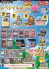 明日9月22日(火)15時より販売開始！全200口限定の秋SPポケカくじが登場