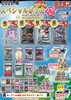 本日10月2日(金)20時より販売開始！全100口限定の秋SPポケカくじが登場