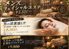 男性のお肌ケアに＊毛穴やたるみを整えるメンズフェイシャルエステ