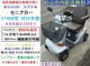 【2023年製極美品】 スズキ セニアカーET4D 小売価格418,000円！ 12万円♪スズキ セニアカー入庫しました♪【バッテリー約90％良好