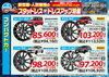 冬だってカッコよく乗れる！】コンパクトカー向け「スタッドレス