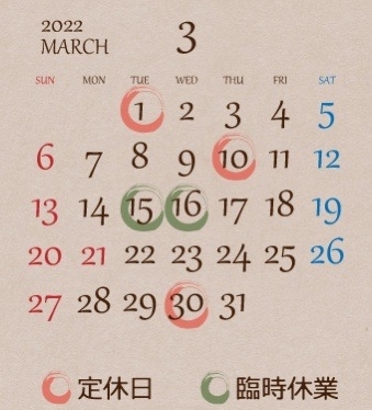 「「3月の営業カレンダー」です。」