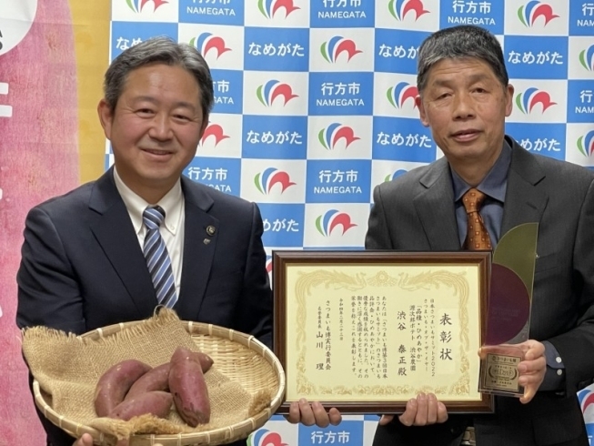 市長　鈴木周也氏（左）、渋谷泰正氏（右）「さつまいも・オブ・ザ・イヤー受賞！　おめでとうございます」
