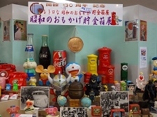 「昭和のおもかげ貯金箱展」