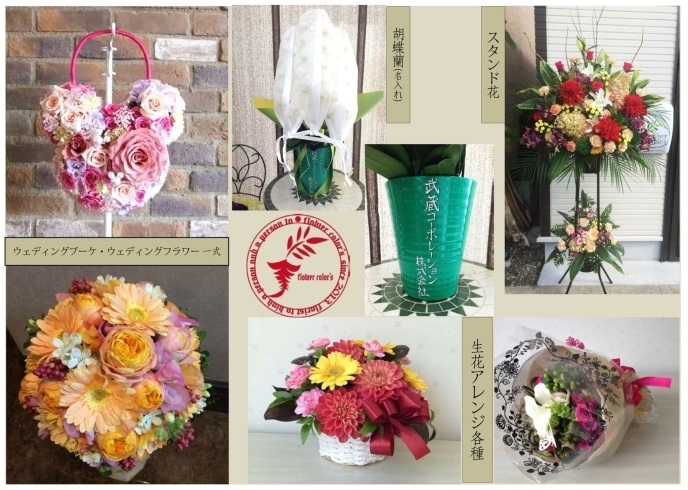 「flower color's（フラワーカラーズ）」florist to bind a person and a person