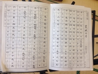 普段あまり見る機会のないお琴の楽譜♪