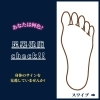 あなたは何色?／足裏健康check!!【千歳 足もみ】 | 足もみBODYリセット