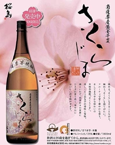 美しい酒質、香り高くふくよかなおいしさ「今なら桜のグラスプレゼントキャンペーン中です。」
