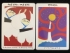 69勾玉装身具69 霊験あらたか 祈祷無料#10162 image.php?id=2178640&p=shopn&s