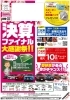決算創業祭 お買い得 サイカスカイルンシアナ 3 image.php?id=2181940&p=shopn&s