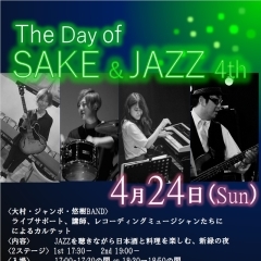 4.24(日)　Jazzイベントのお知らせ