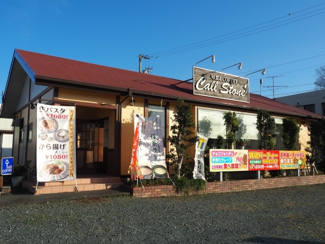 「カフェ営業につきまして【浜松市浜北区でお弁当配達！　生パスタや唐揚げが美味しいカフェ】」
