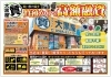 買取＆質預かり 強化中!! 【大黒屋質宮崎一の宮店】 ブランドバッグ、時計、ロレックス 、オメガ、カルティエ、シャネル、ヴィトン、エルメス、ダイヤモンド、お酒、宝石、金、プラチナ、金券、高価買取!!都城 延岡 日南 遺品整理 質屋 |  大黒屋 質宮崎一の宮 ...