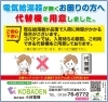 給湯器（エコキュート）在庫状況！ 代替機情報！ | 株式会社小林電機の