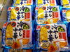 冷やし中華～♪ チンしましたぁ～♪ | ヨークベニマル長井小出店の