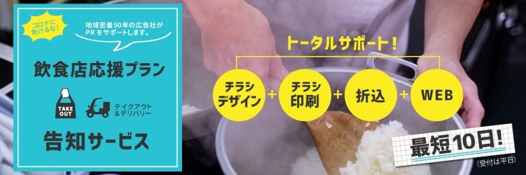 「まいぷれ江戸川区があなたのお店・お教室をまるっとサポート！【補助金・助成金の活用】」