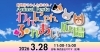 わんにゃんふれあい広場