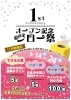 フトン巻きのジロー プリペイドカード
