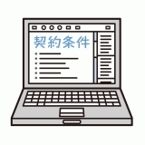 契約中のネット業者からの勧誘だと思い、プロバイダ変更契約をしてしまった！