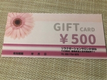 母の日ギフトは富士宮でマッサージの体験型プレゼントはいかがでしょうか？
