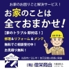 修理引き受けてくださる所募集します。