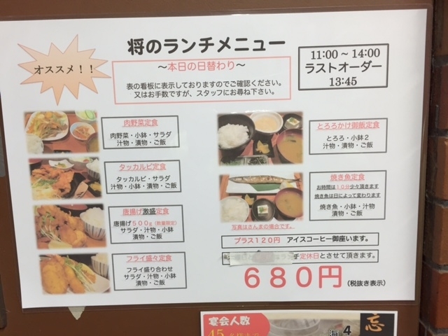 ランチは６８０円（税別）<br>唐揚げ激盛定食　５００ｇはすごく気になりましたが<br>そんなに食べられないかもしれないと思い直しました。
