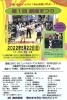 郷土史・地方史の本買取 西條誌稿本・天保の歴史風土記・20巻