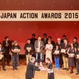 第123回　ジャパンアクションアワード2015 (新宿区後援)
