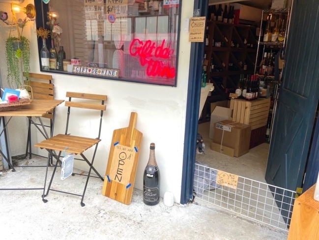 「『Gift de Wine』オノヤマビッキルージュ・東京での取り扱い店舗をご紹介します【焼肉の大拙　長岡京本店・向日町店】」