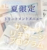 嬉しい『5分ヘッドスパ』付き♥ピトレティカ☆頭皮クレンジング