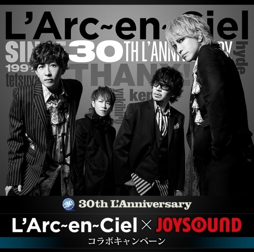「L'Arc～en～Ciel 30th L'Anniversary ！L'Arc～en～Ciel×JOYSOUND コラボキャンペーン開催中♪」
