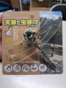 本物？？天敵で虫よけオニヤンマ | 備北林産用品株式会社 新見