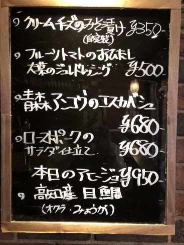 「本日のおすすめのメニューです。　千葉駅徒歩５分　裏千葉のレストラン&バー　ブリックです。」