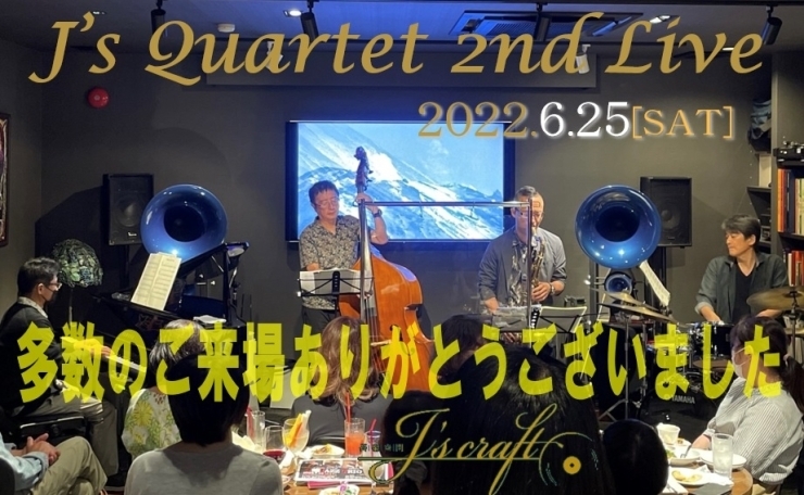 「“J's Quartet 2nd LIVE”へのご来場ありがとうございました、今週は6/30(木)より3日間の営業です！！」